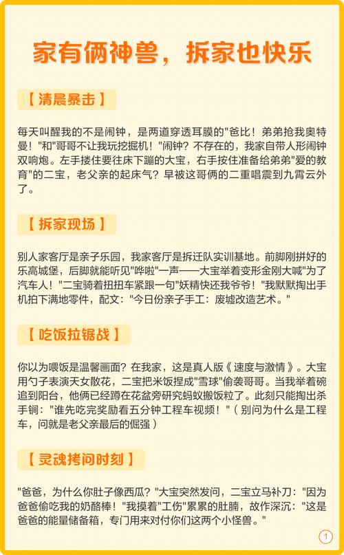 1. 拆家神兽的另一面，是原生创新力