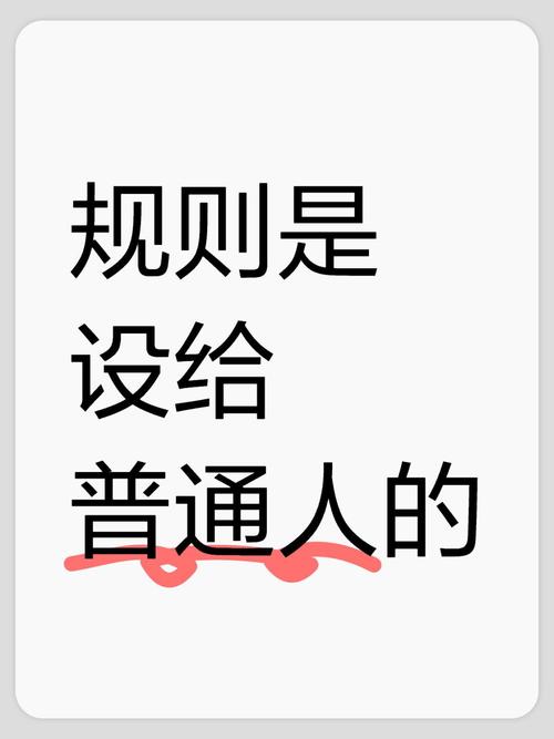 规则变了，终于不用普通人吃哑巴亏了