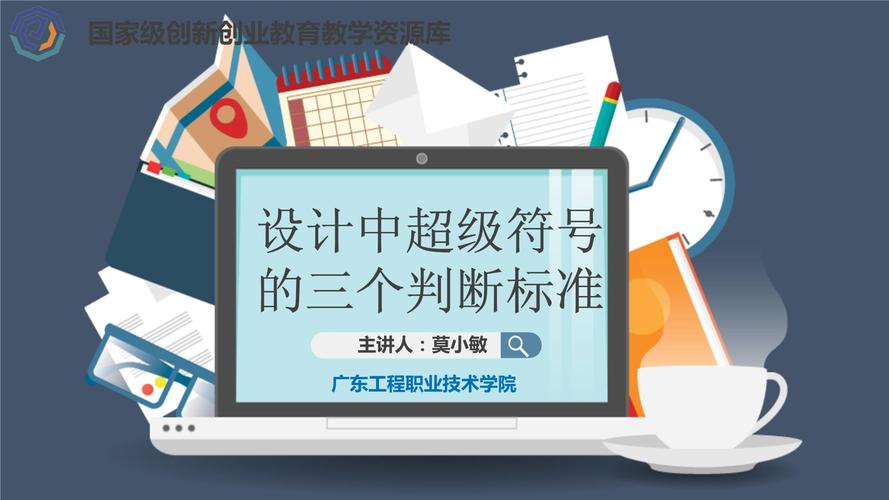 三个标准,判断你的超级符号能不能打