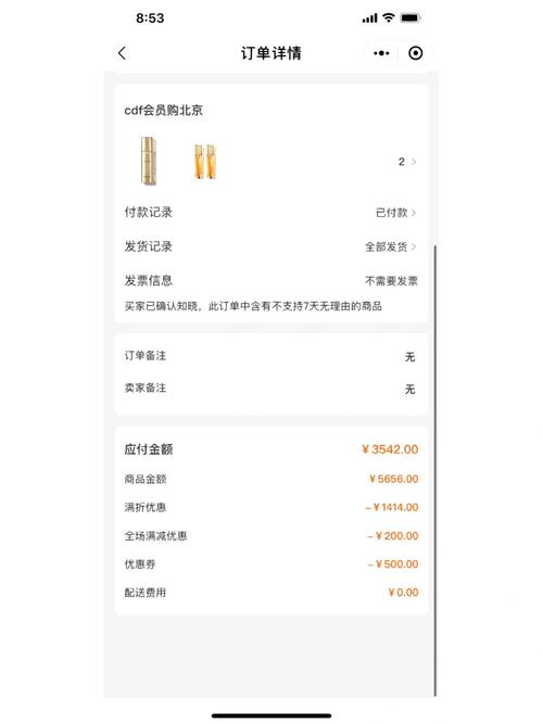 电商平台蹭纳米概念的普通日用品截图