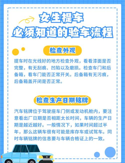 装完别急交车，路试要这么测