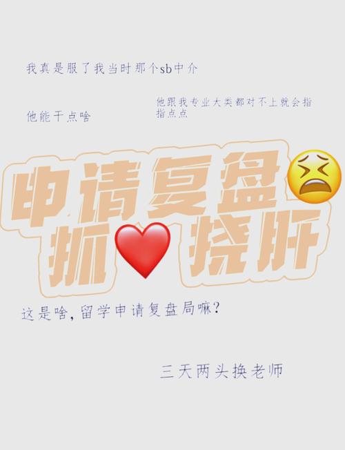 申请过程中我踩过的坑