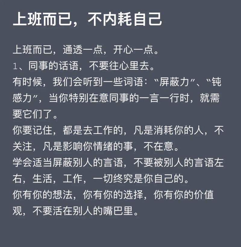 别硬扛让你内耗的工作，择业本质是选生活