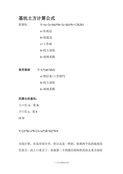 这些坑,公式算不出来