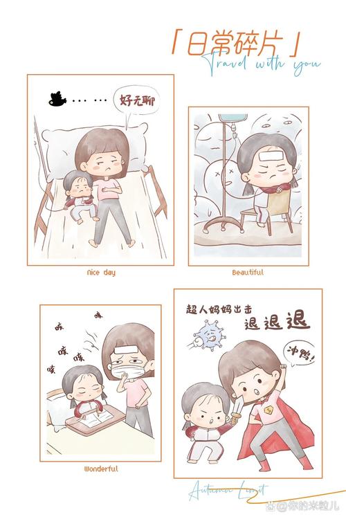 妈妈喘息日计划表手绘插画