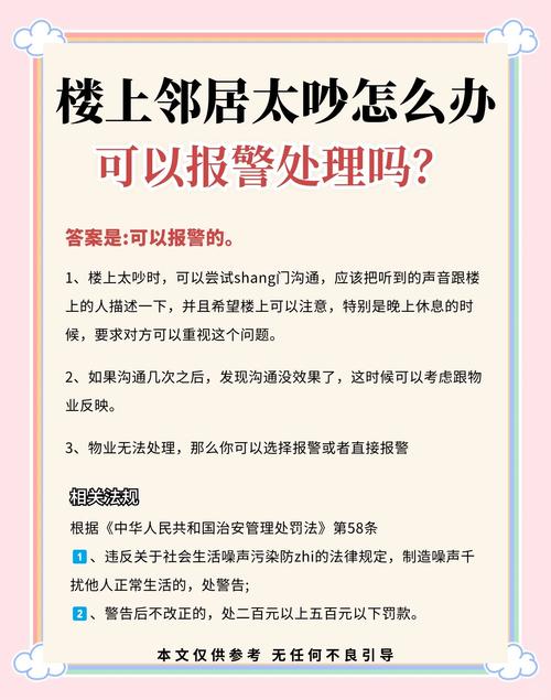 报警机制:别让你的平台变成扰民工具