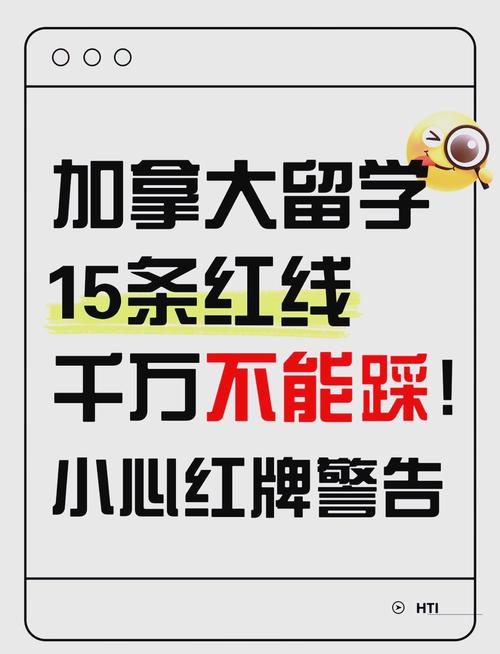 安全标准不能踩红线
