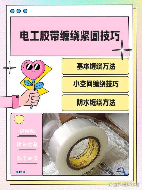 别瞎缠!电工胶带正确的使用姿势是这样的
