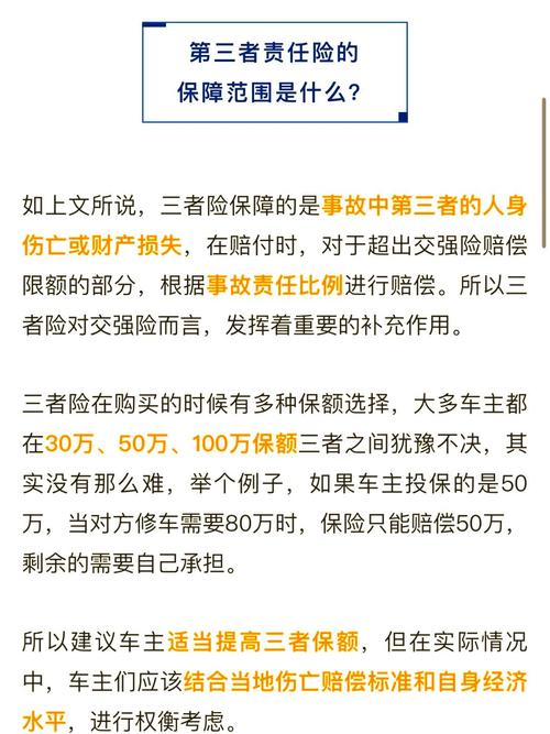 三、赔偿算清楚，别被忽悠了