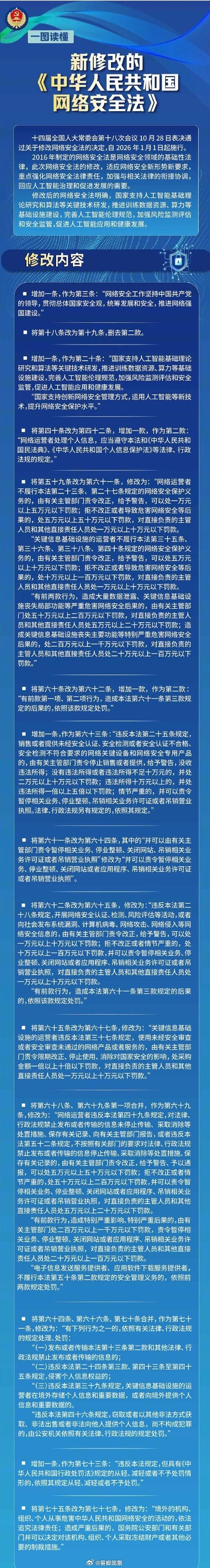 三、网络与司法:最后一道防线