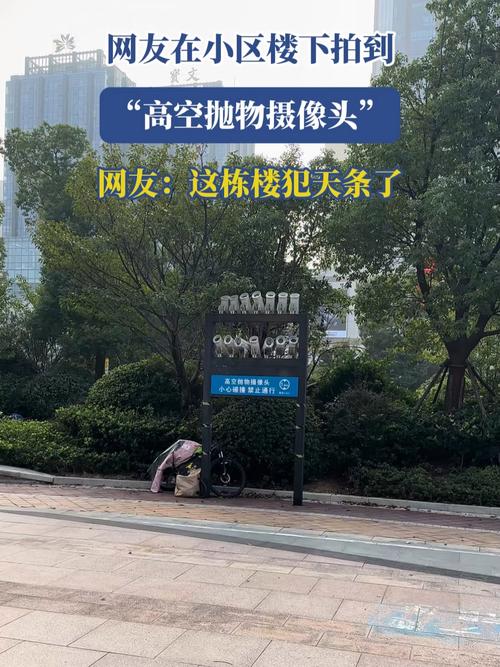 城市小区高空抛物监控拍摄画面
