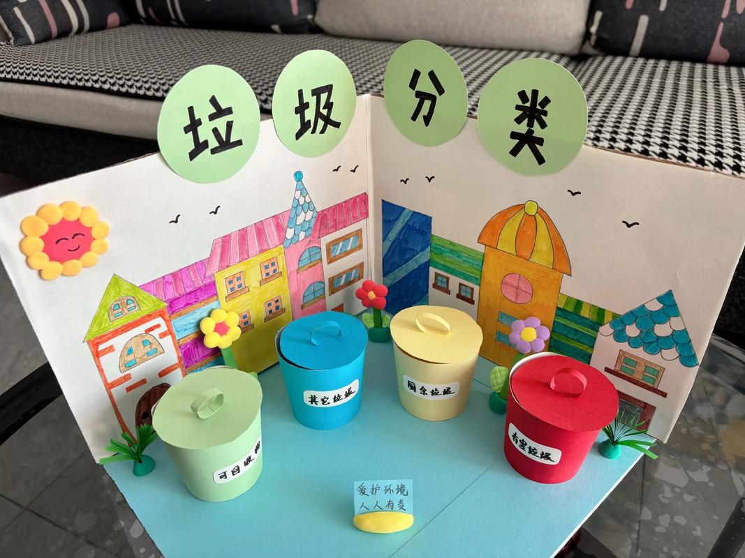 小学生制作寒假垃圾分类手工作业场景