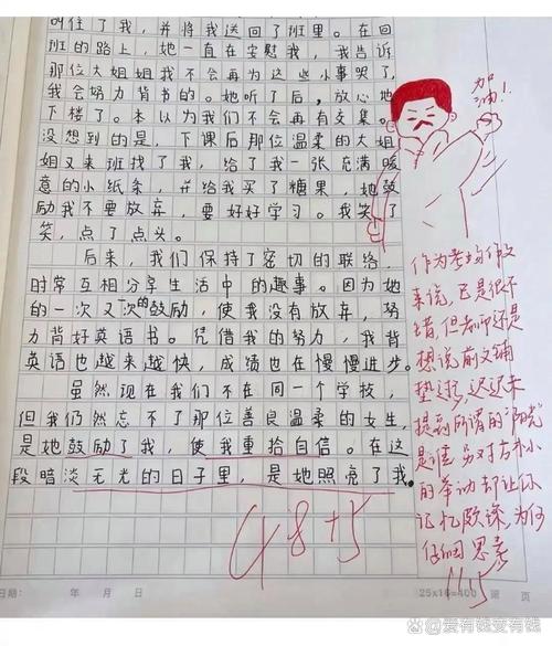 中小学老师手写作文评语场景