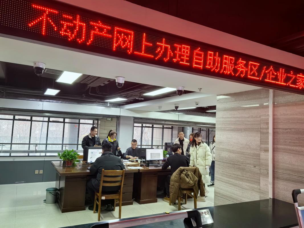 不动产登记中心居住权登记信息查询窗口实景