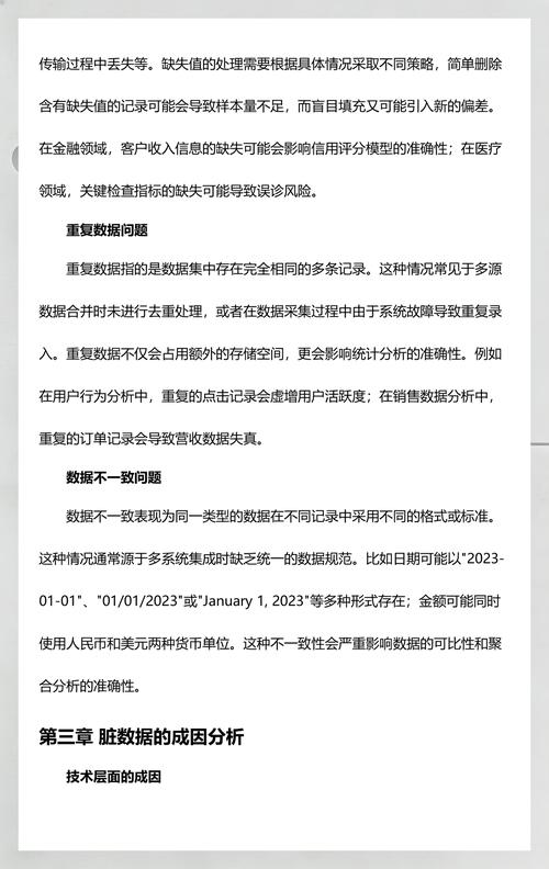 数据接口和脏数据是最大的暗礁