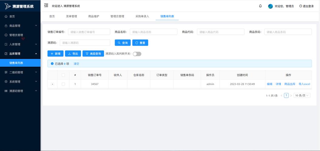 浏览器溯源信息源头实操截图
