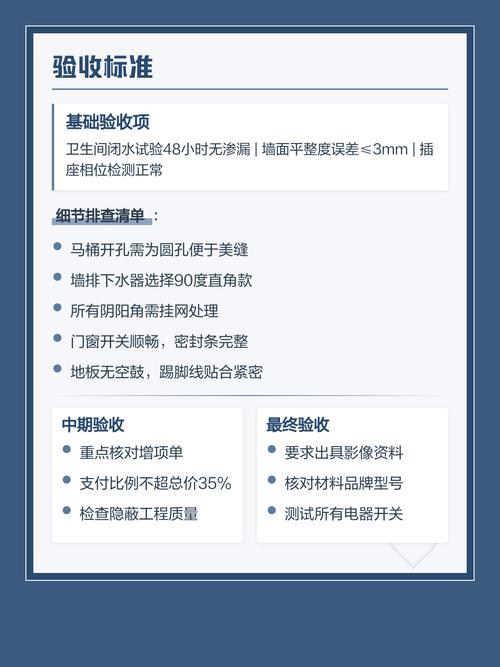 验收与预算：普通人怎么省钱避坑