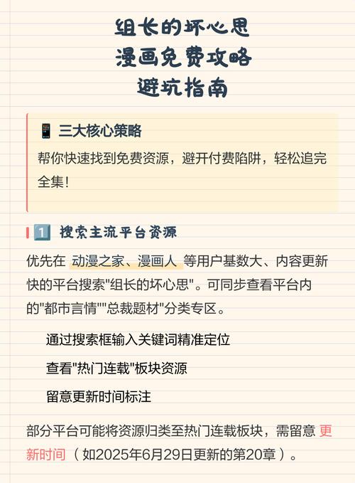 避坑指南：这样找免费资源才不心累