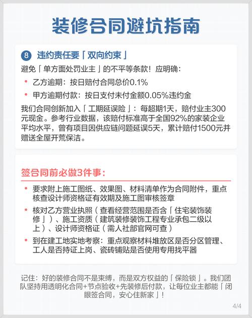 签合同这几条，不写清楚绝对不签字