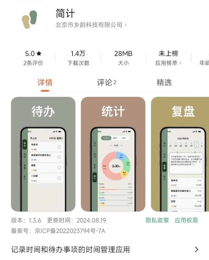 手机屏幕上只显示三个核心任务的极简待办应用