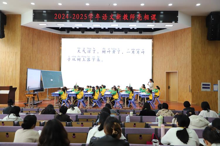 小学语文课堂差异化教学学习菜单活动场景