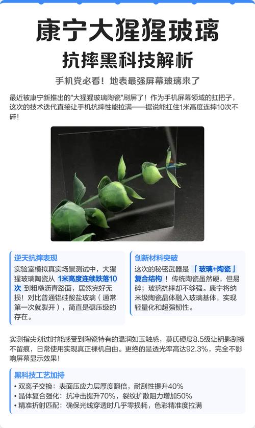 康宁大猩猩玻璃弯折测试实验图