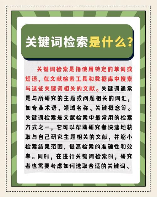 延伸：和普通关键词检索的差异