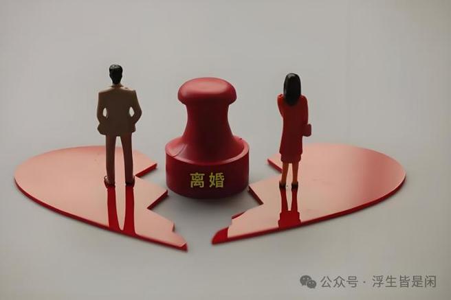 很多人找离婚律所踩过的隐形坑
