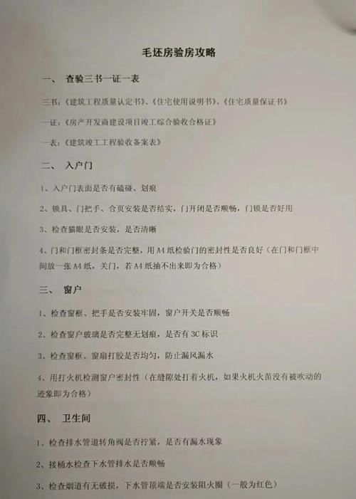 🏁 收尾和验收——细节篇