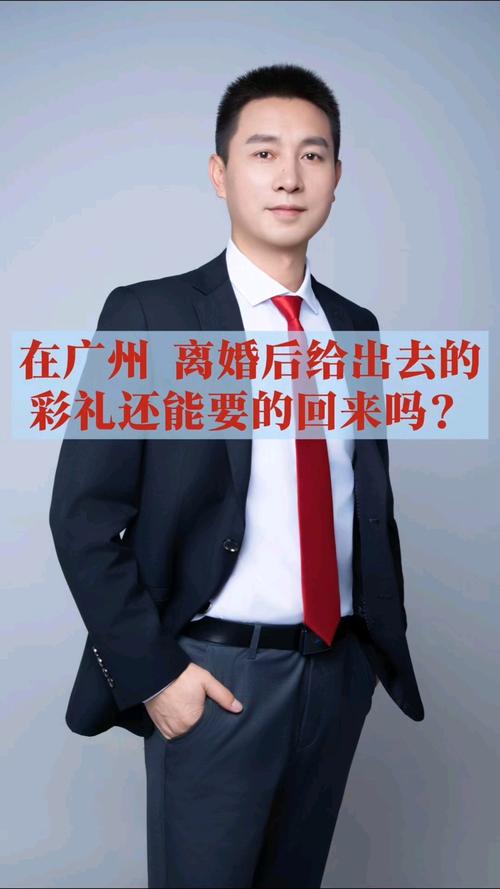 彩礼：给了还能要回来吗？