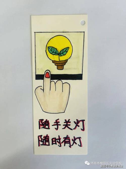 小学生手写的感应灯关灯提示贴手绘稿