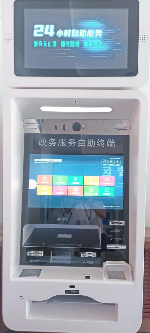 政务服务大厅自助终端机上显示学籍业务办理界面