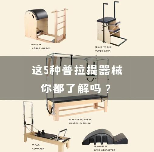 各种拉伸器具对比图