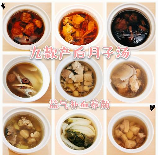 营养丰富的产后修复汤品