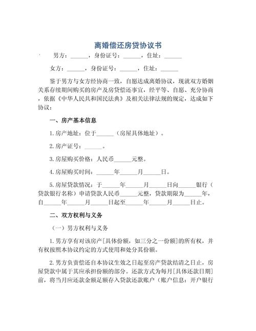 新婚小夫妻靠在沙发看房贷合同