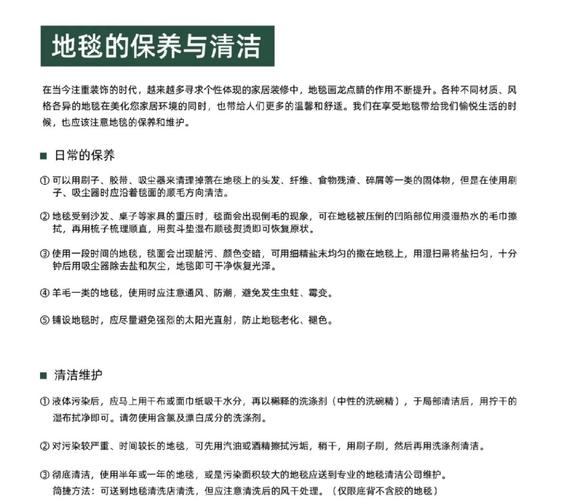 保养:别把地毯当消耗品,它可以陪你十年