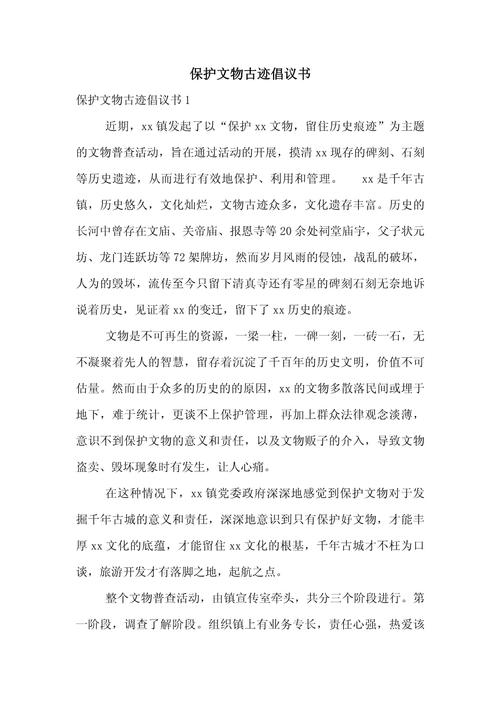 给文物保护志愿者的三条实诚建议