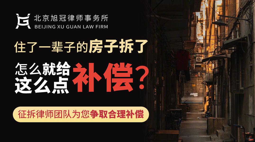 拆迁律所律师团队研究征收补偿方案场景