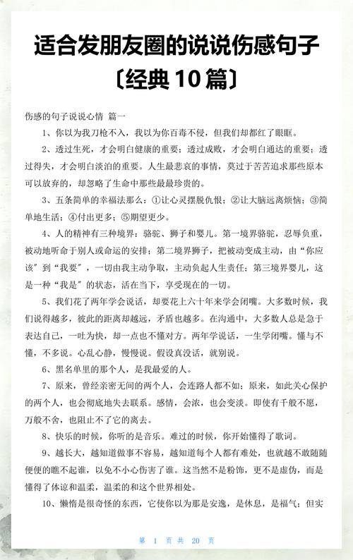 那些不敢发朋友圈的话，她们替我说了