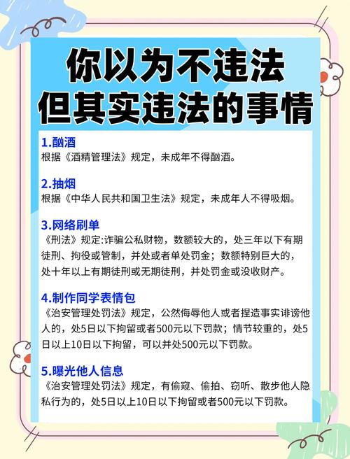 坑三：内容不违法就没事？超出权限照样被推翻