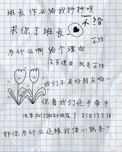 小学教室后排学生传小纸条场景