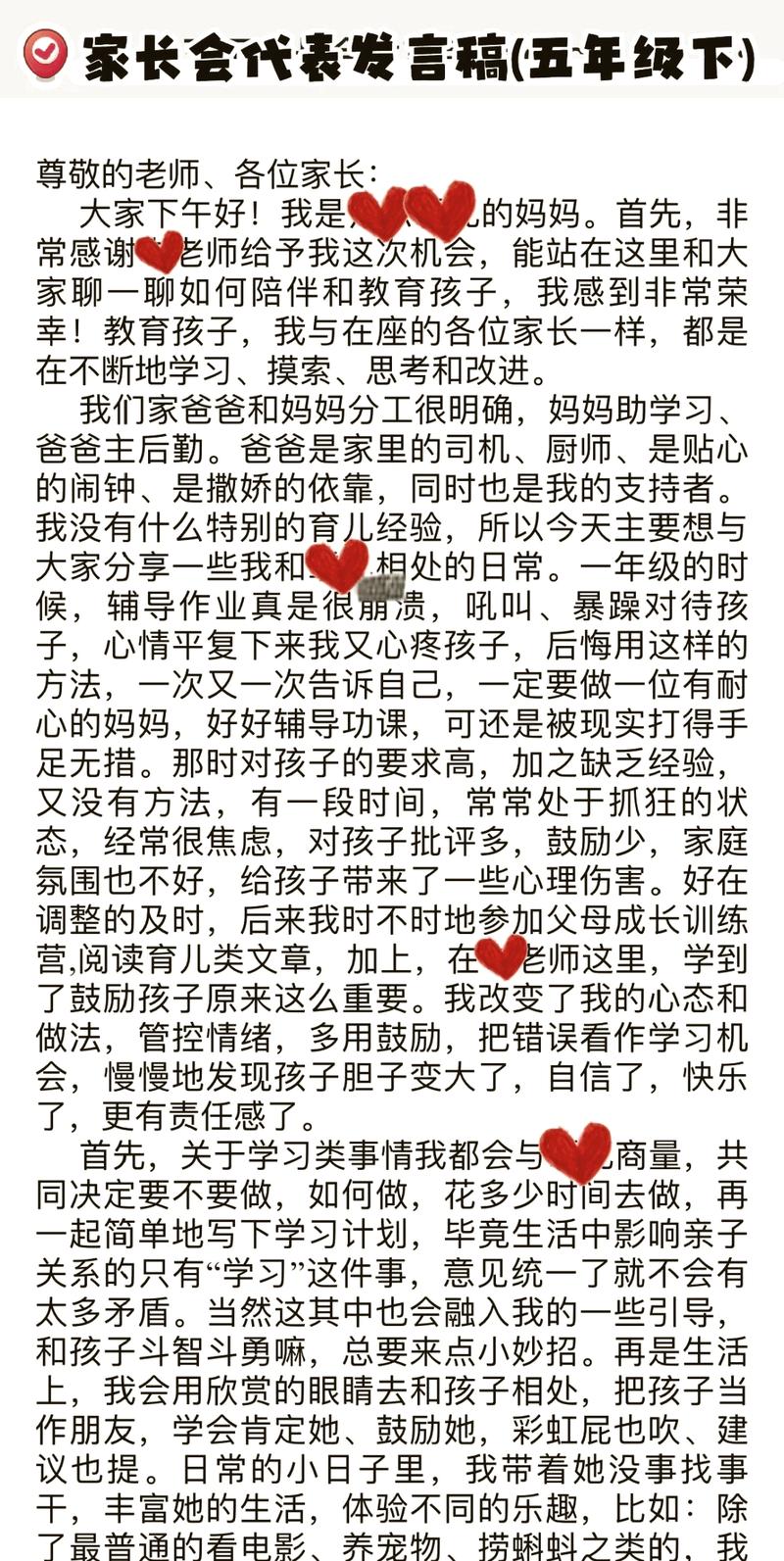 家长能做点啥?别只会说“听我的”