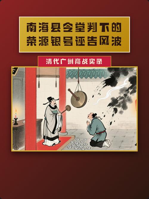 清代县衙诬告诽谤案件原始判决书