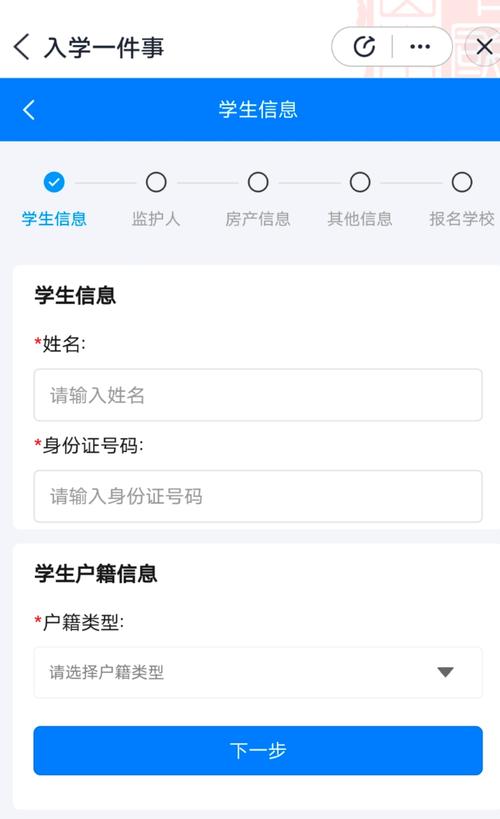 家长手机上设置各校择校报名截止日期提醒截屏图