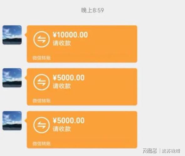 民间个人合伙开店微信转账记录截图