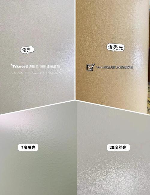 墙面涂料全哑半哑光泽对比样块图