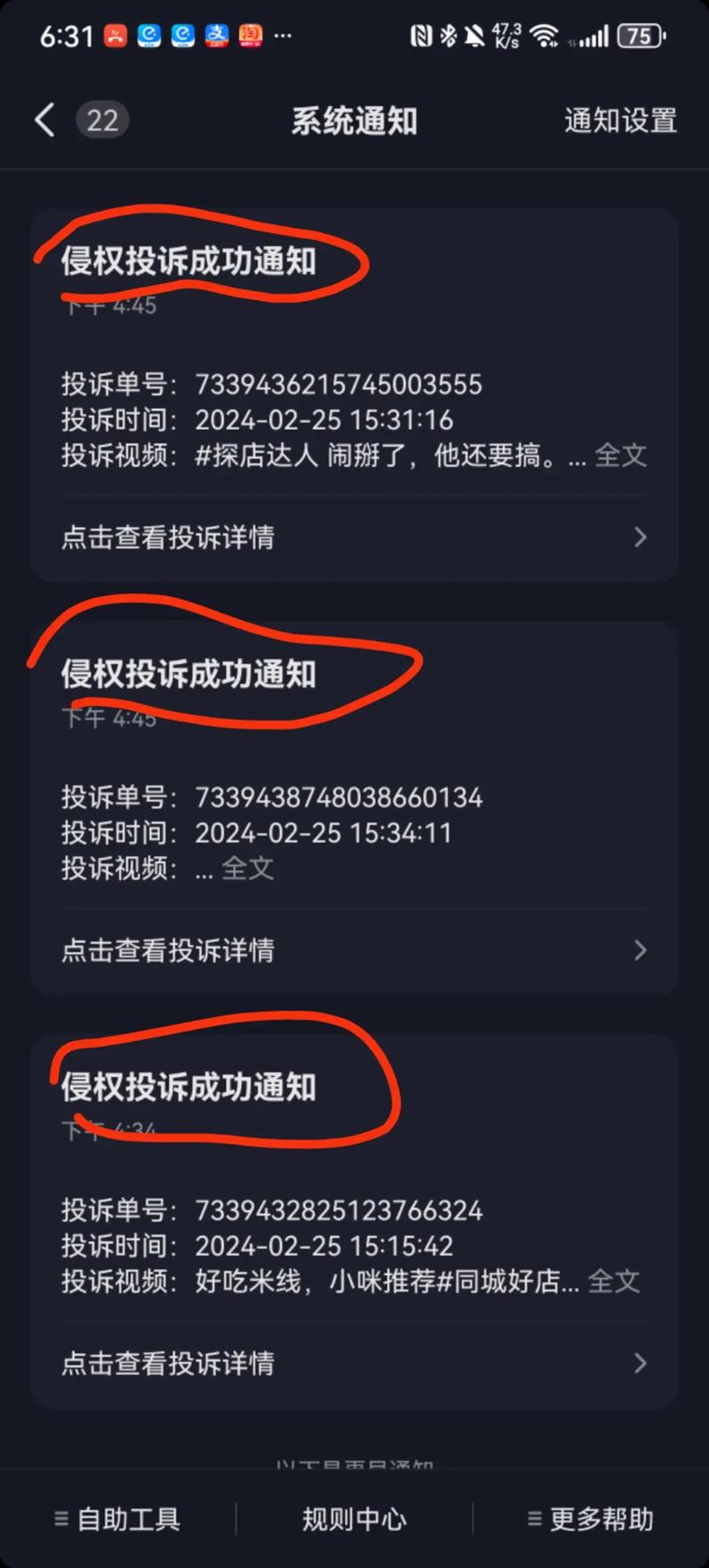 普通博主原创视频被侵权搬运截图
