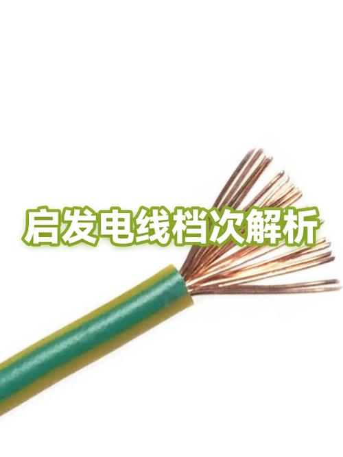 旧电线的启发