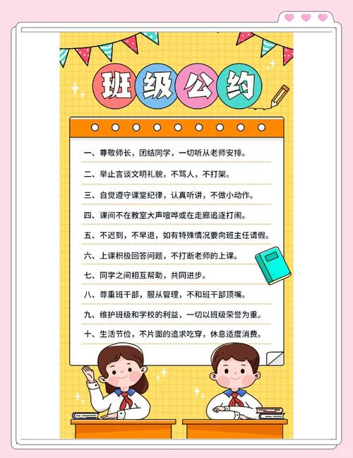 初中生围在教室后面写在KT板上的班级约定