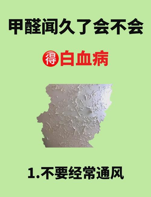 问：环保问题怎么破？甲醛会超标吗？